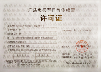 大百姓影業 深耕廣播電視節目制作經營，鑄就文化傳媒新標桿