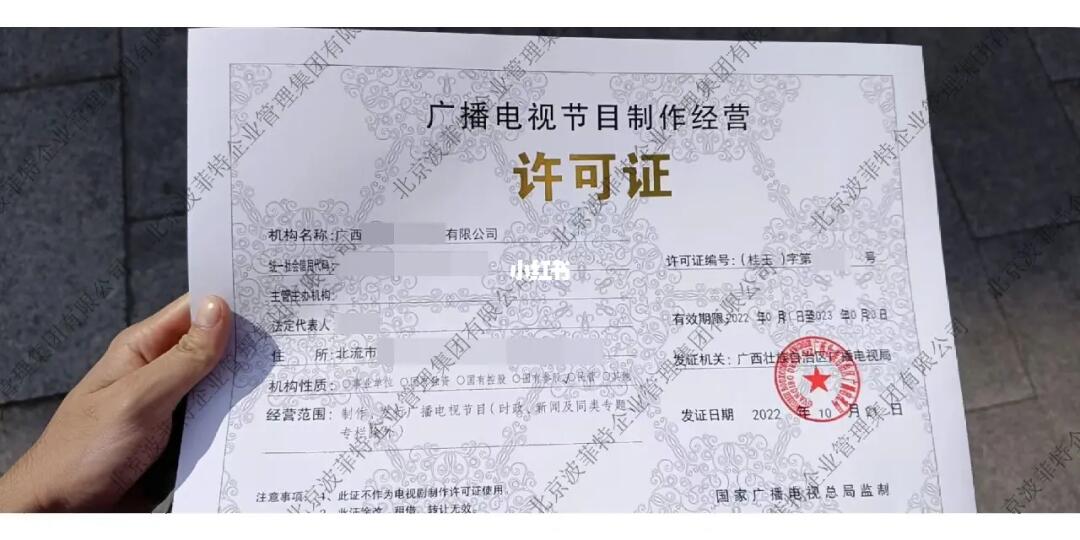 廣播電視節(jié)目制作經營許可證年檢指南 規(guī)范管理，保障運營