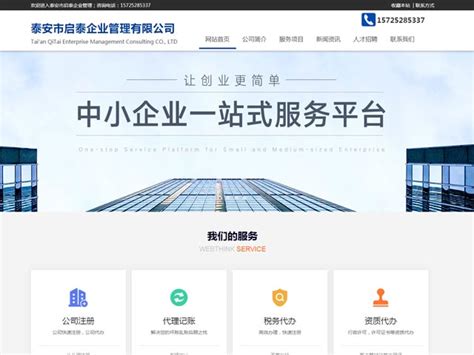 泰安企業網絡營銷全攻略 從網站建設到優化推廣的完整指南