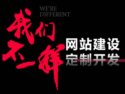 柳州網(wǎng)站建設與設計 企業(yè)推廣的數(shù)字基石